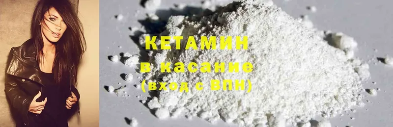 купить наркотики цена  Вилюйск  Кетамин ketamine 